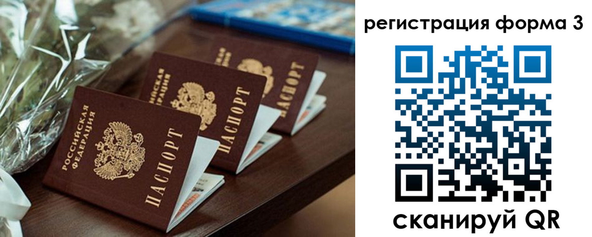 регистрация для школы в Брянске