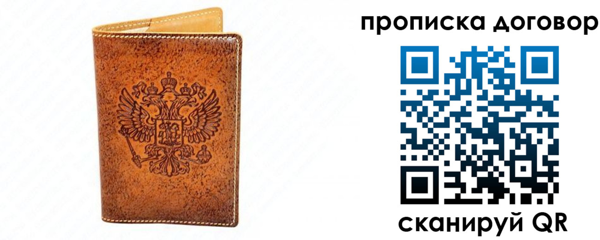 временная регистрация адрес в Брянске