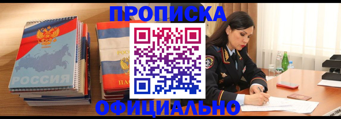 временная регистрация для всех в Брянске