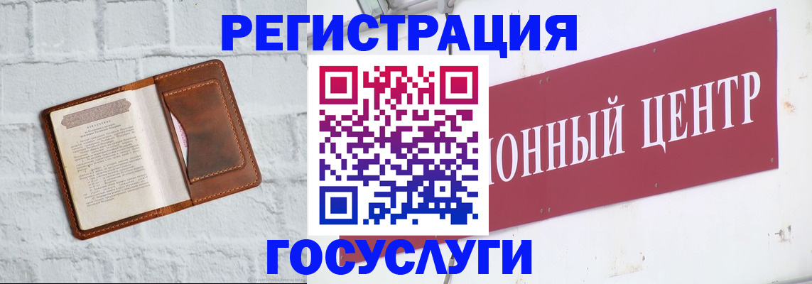 временная регистрация 2025 в Брянске